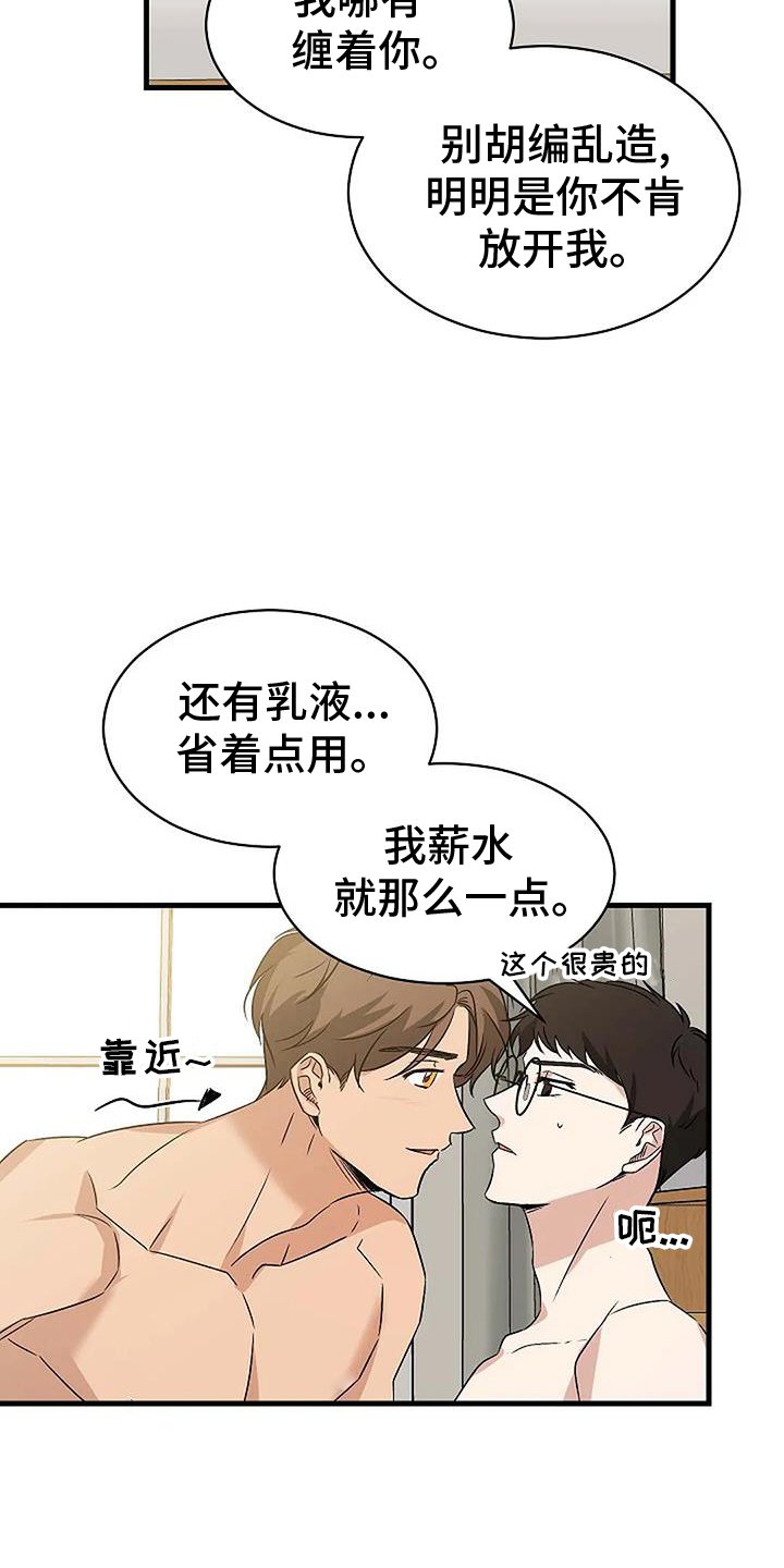 第13章：负责