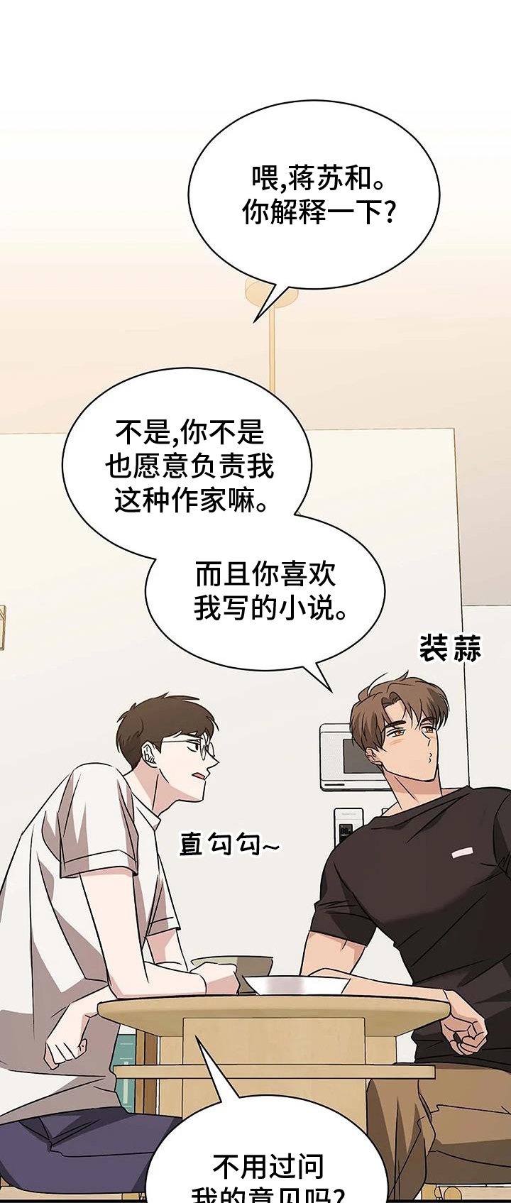 第14章：喜欢的东西