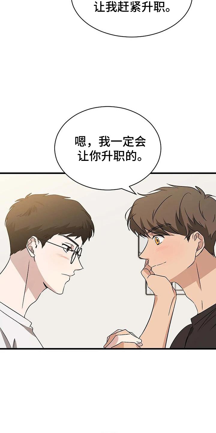 第14章：喜欢的东西