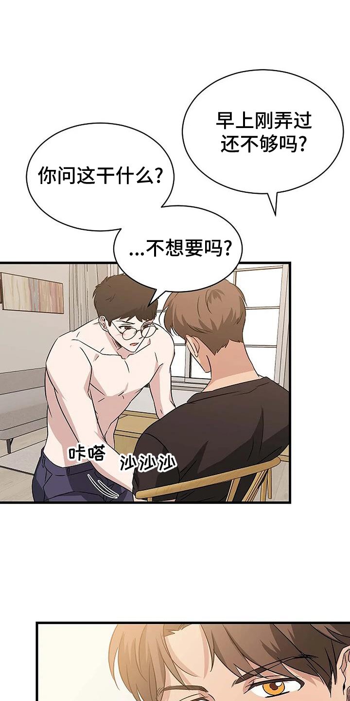 第14章：喜欢的东西