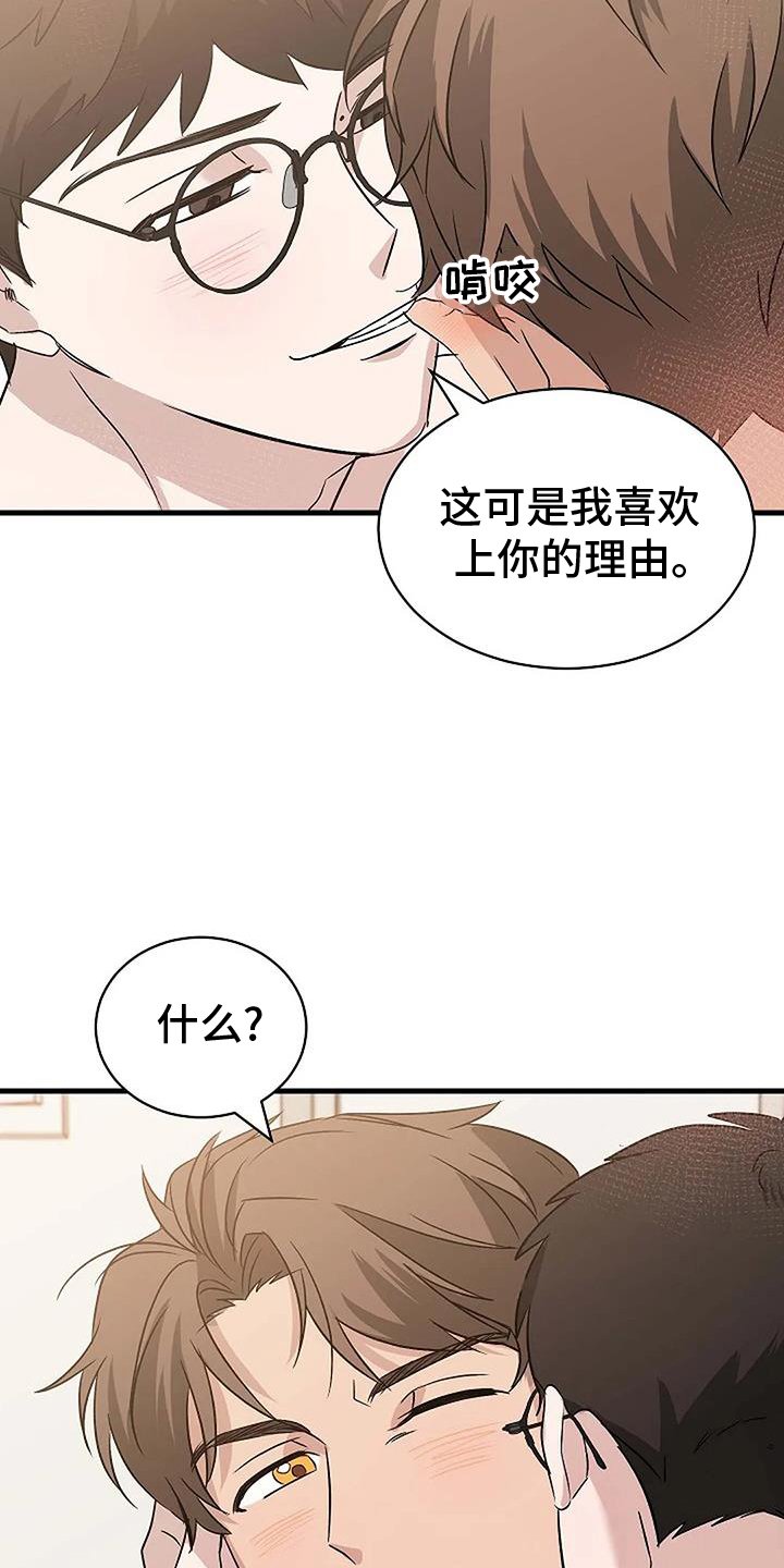 第14章：喜欢的东西