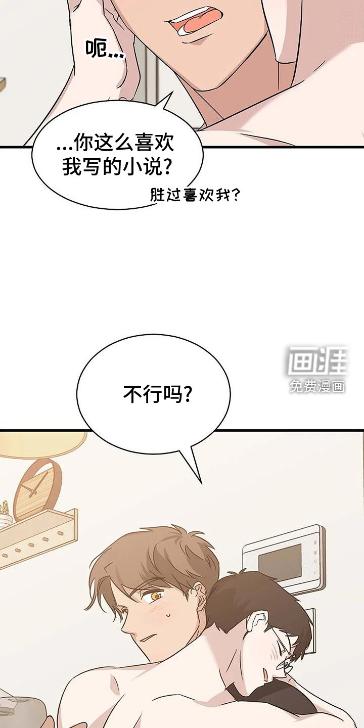 第14章：喜欢的东西