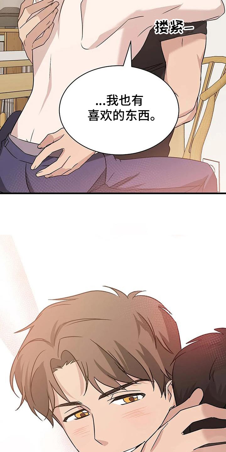 第14章：喜欢的东西