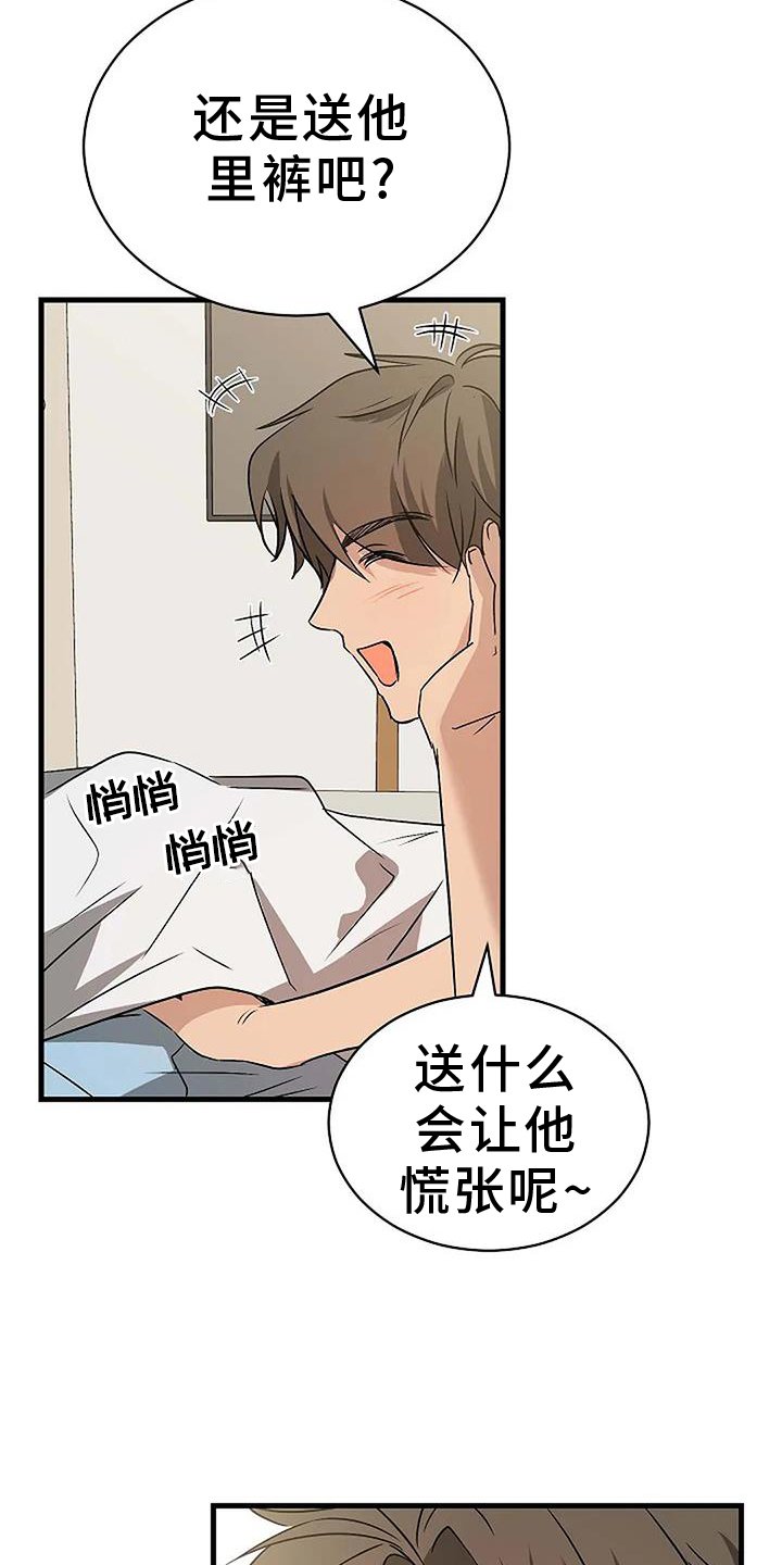 第16章：准备
