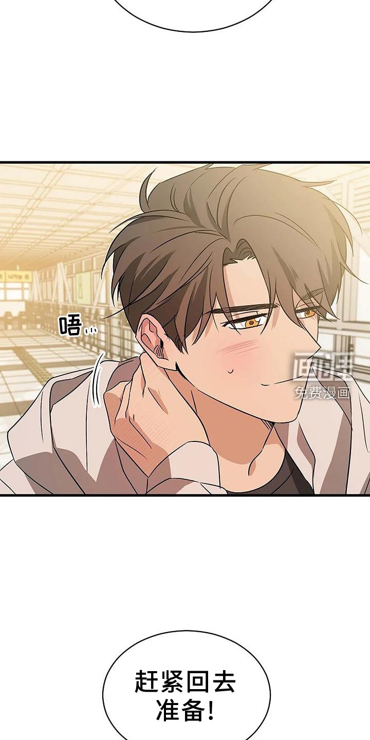 第16章：准备