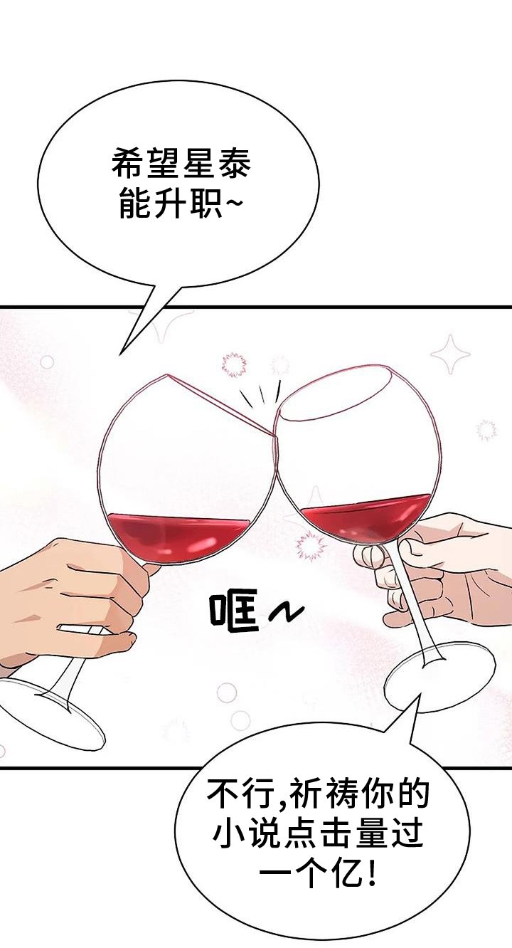 第17章：【完结】爱你