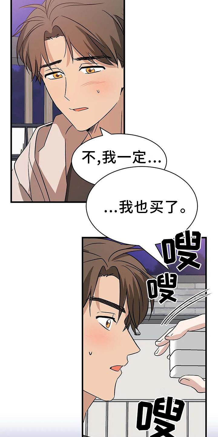 第17章：【完结】爱你