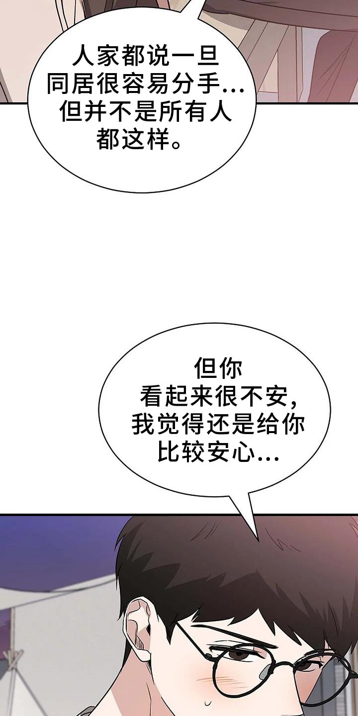 第17章：【完结】爱你