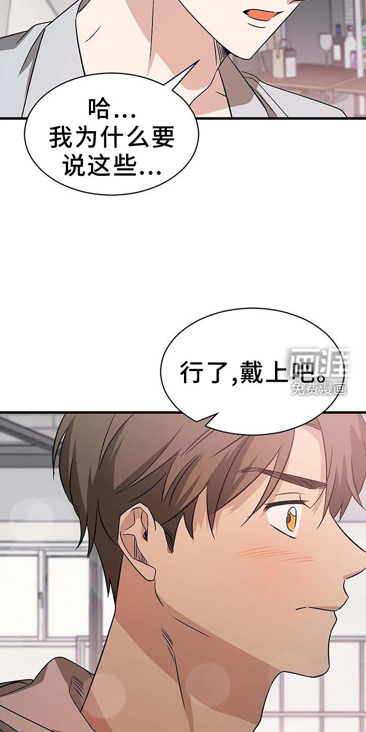 第17章：【完结】爱你