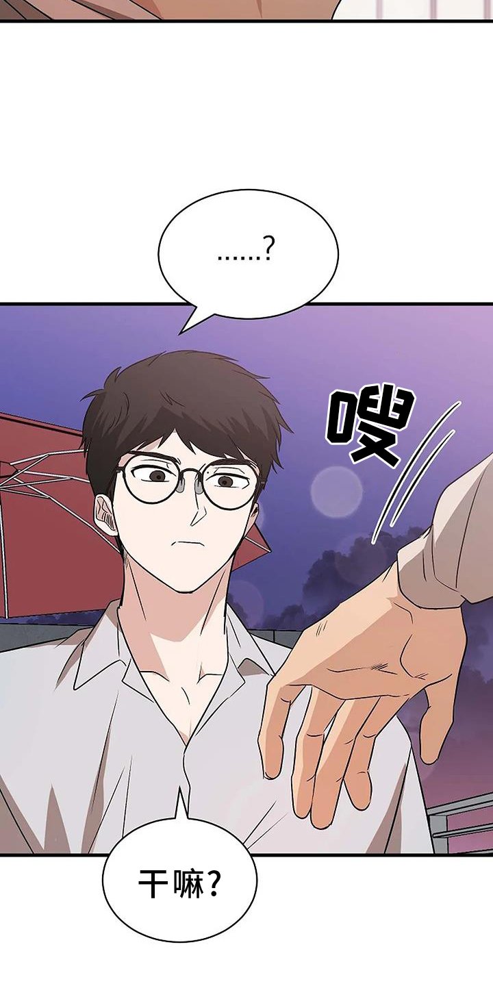第17章：【完结】爱你
