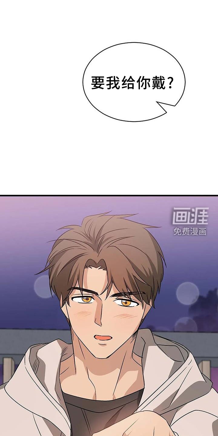 第17章：【完结】爱你