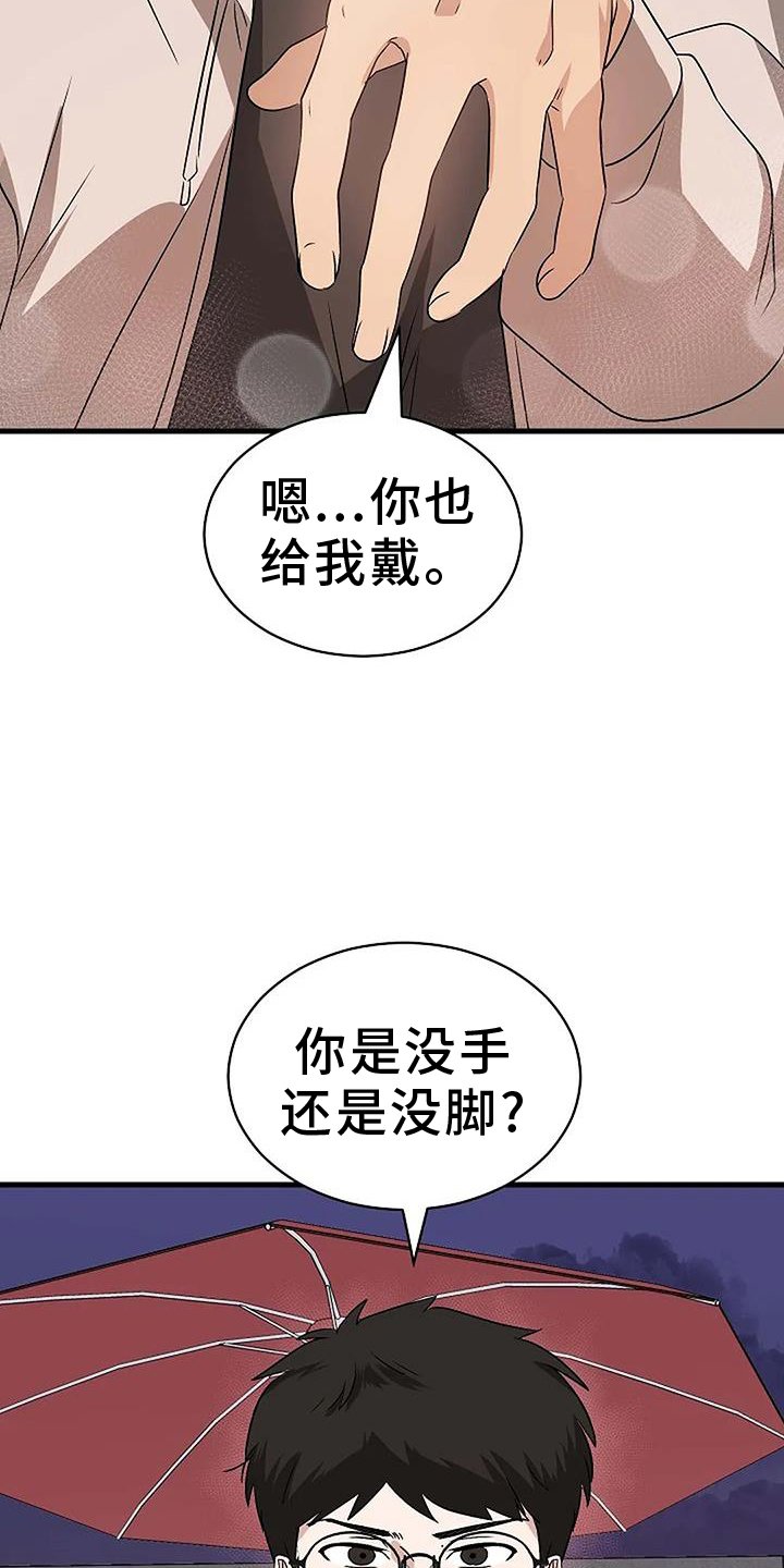 第17章：【完结】爱你