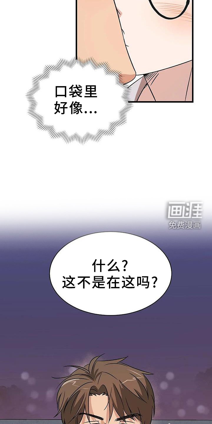 第17章：【完结】爱你