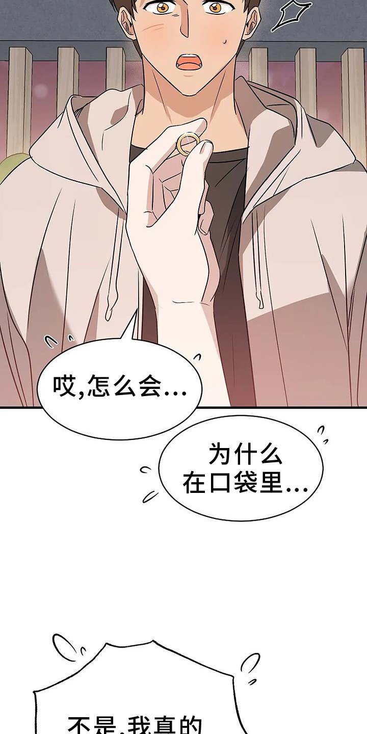 第17章：【完结】爱你