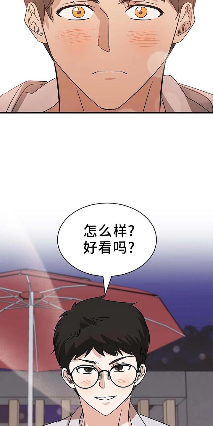 第17章：【完结】爱你