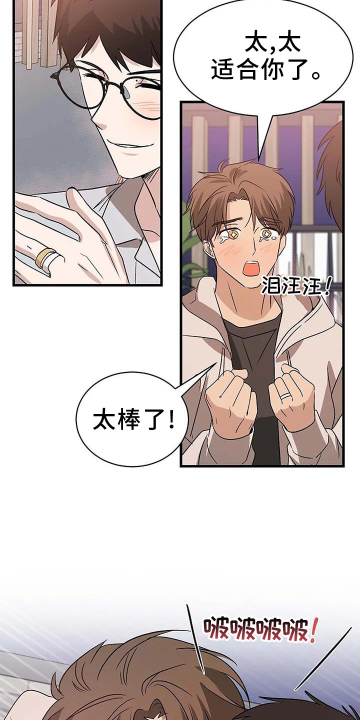 第17章：【完结】爱你