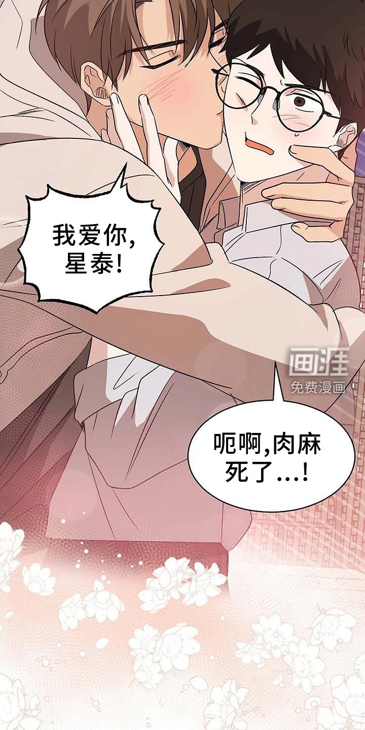 第17章：【完结】爱你