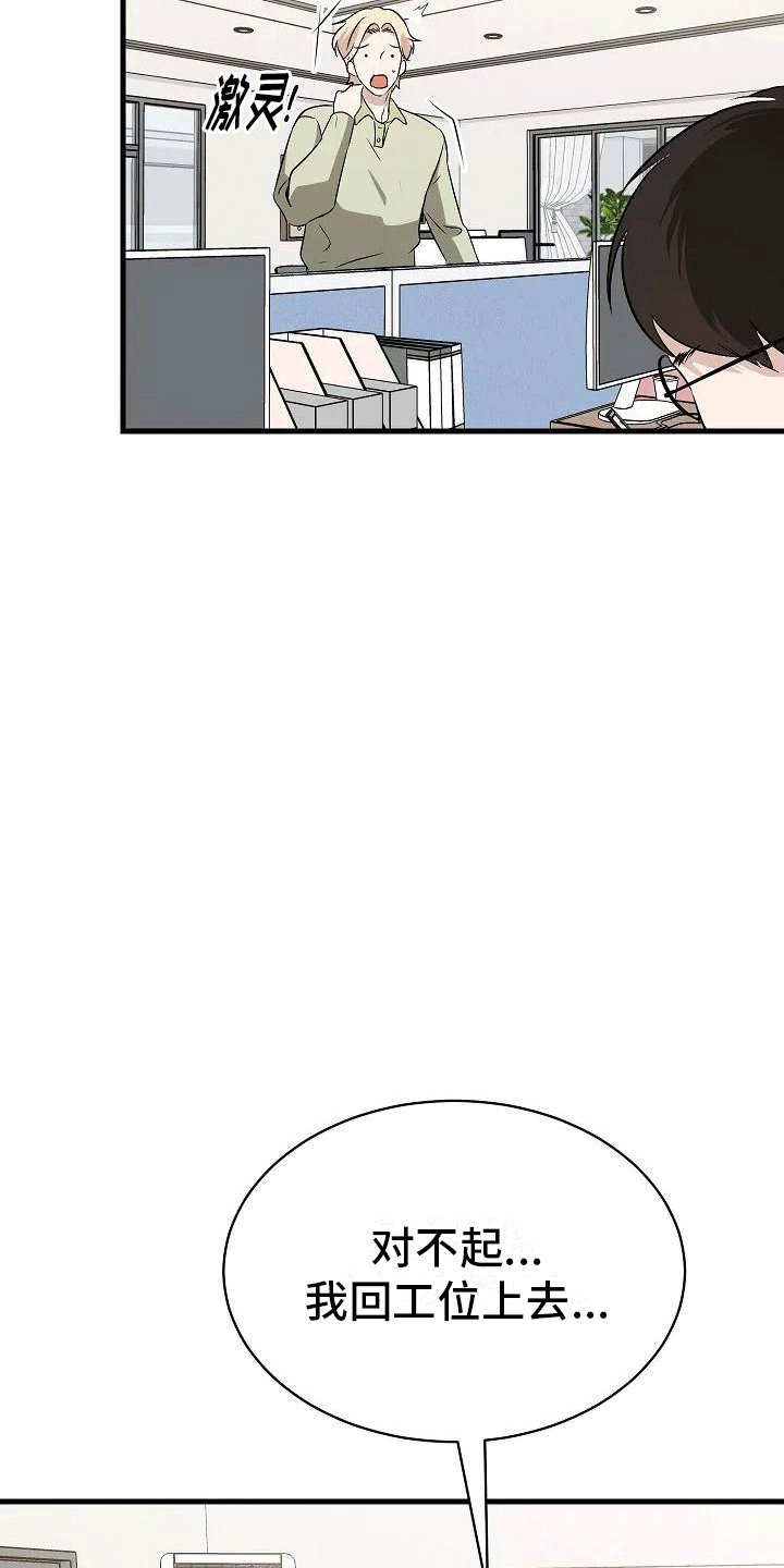 第2章：似曾相识