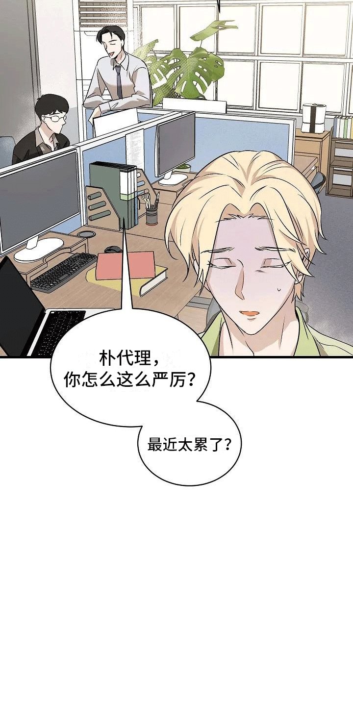 第2章：似曾相识