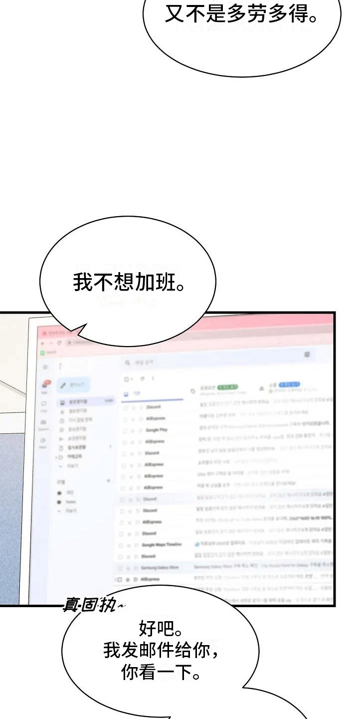 第2章：似曾相识