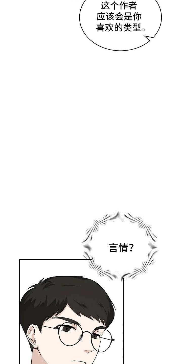 第2章：似曾相识