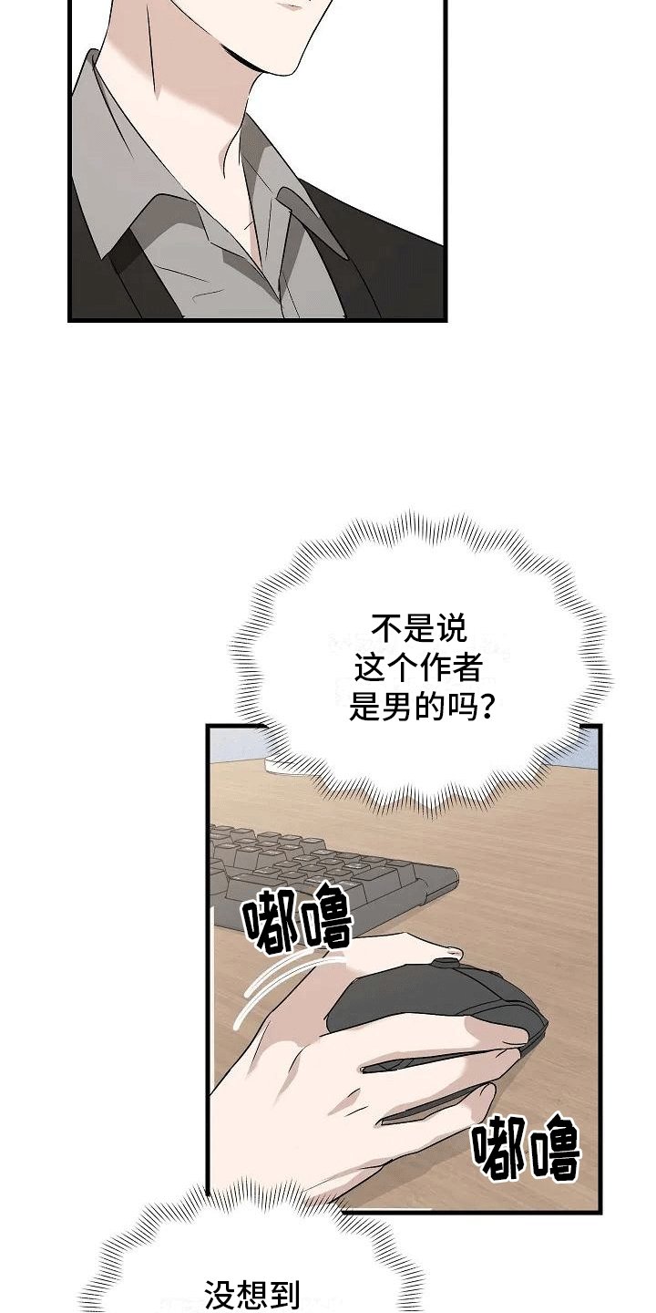 第2章：似曾相识