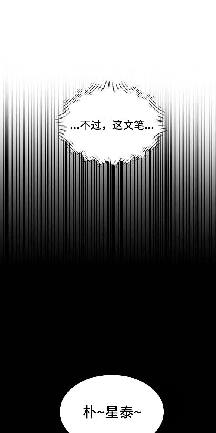 第2章：似曾相识