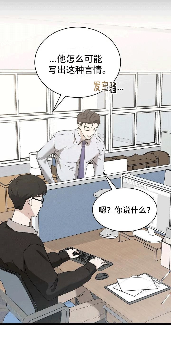 第2章：似曾相识