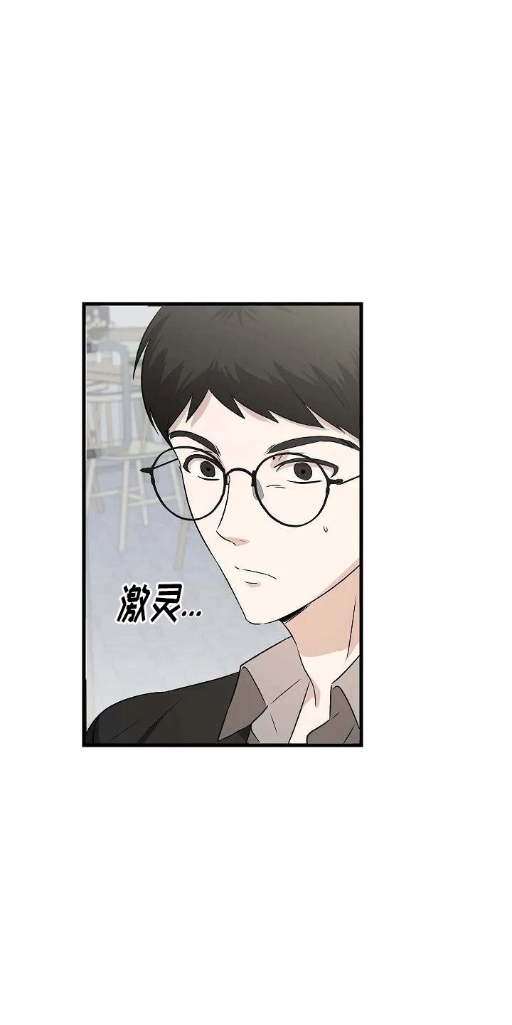 第2章：似曾相识