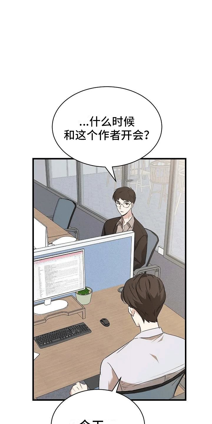 第2章：似曾相识