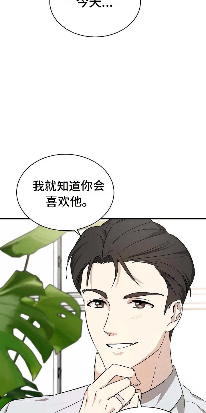 第2章：似曾相识