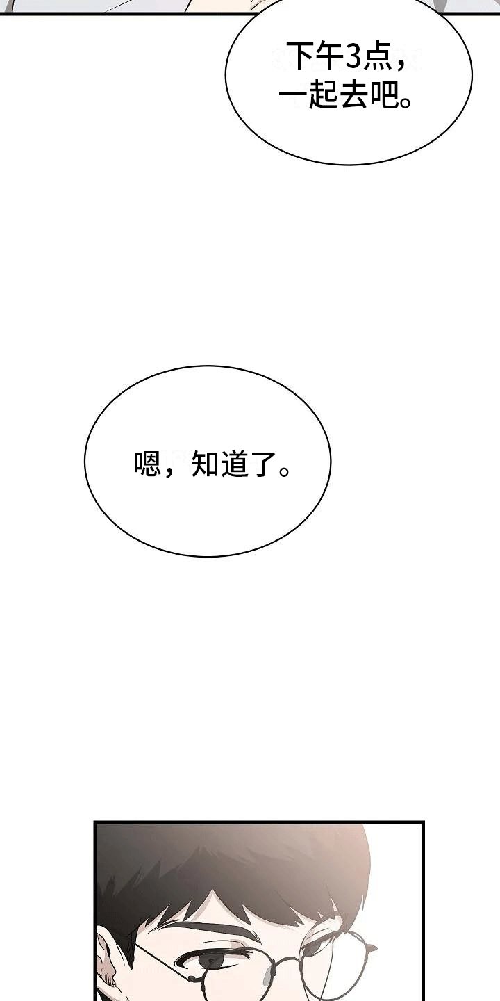 第2章：似曾相识