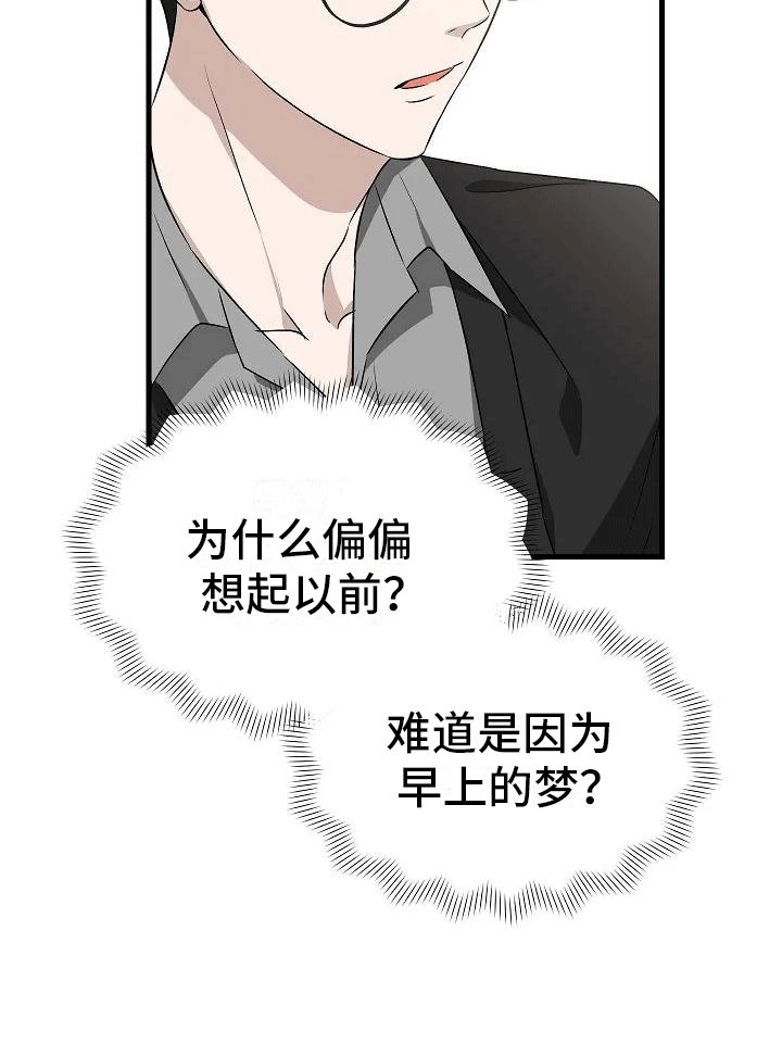 第2章：似曾相识