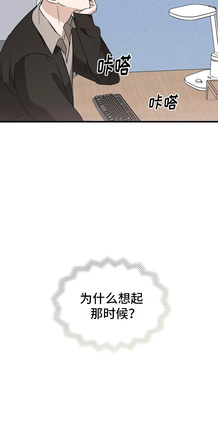 第2章：似曾相识