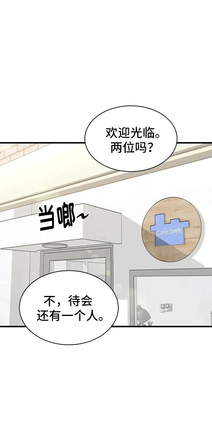 第2章：似曾相识
