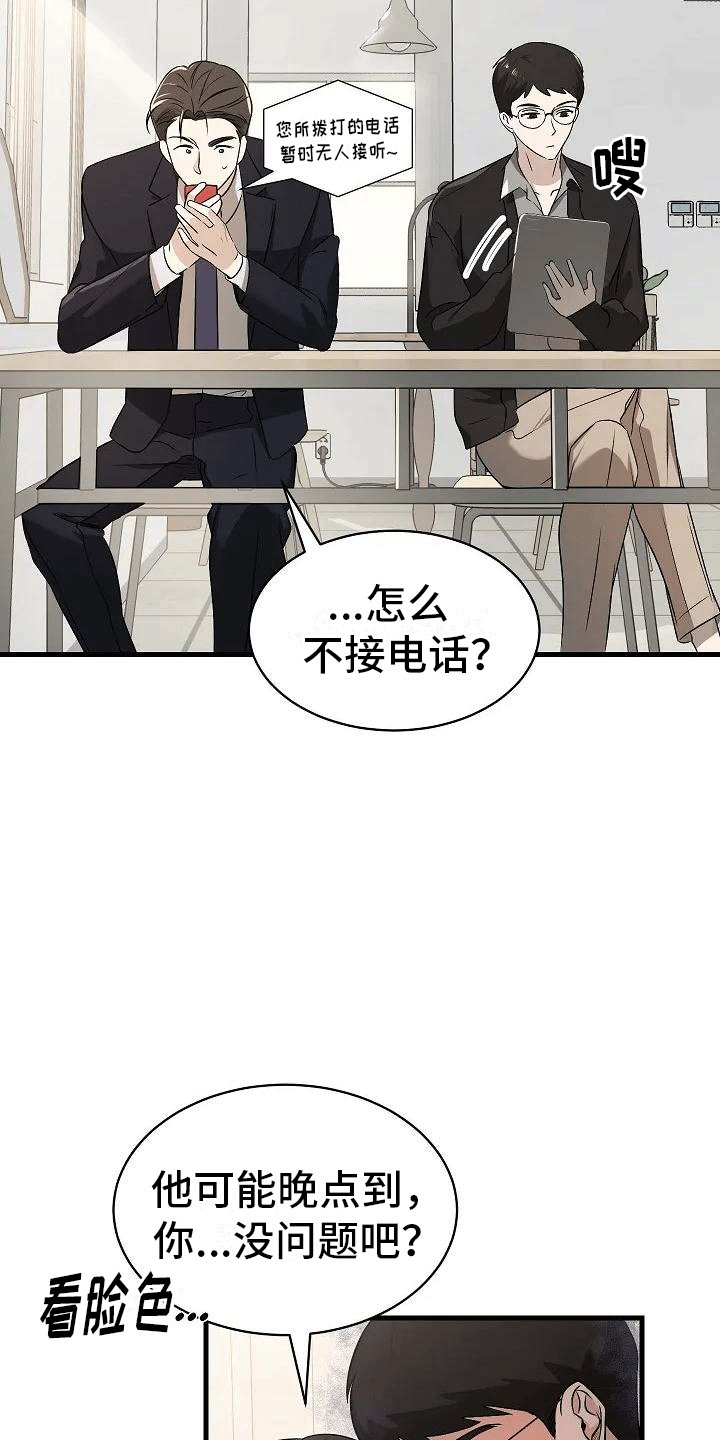 第2章：似曾相识
