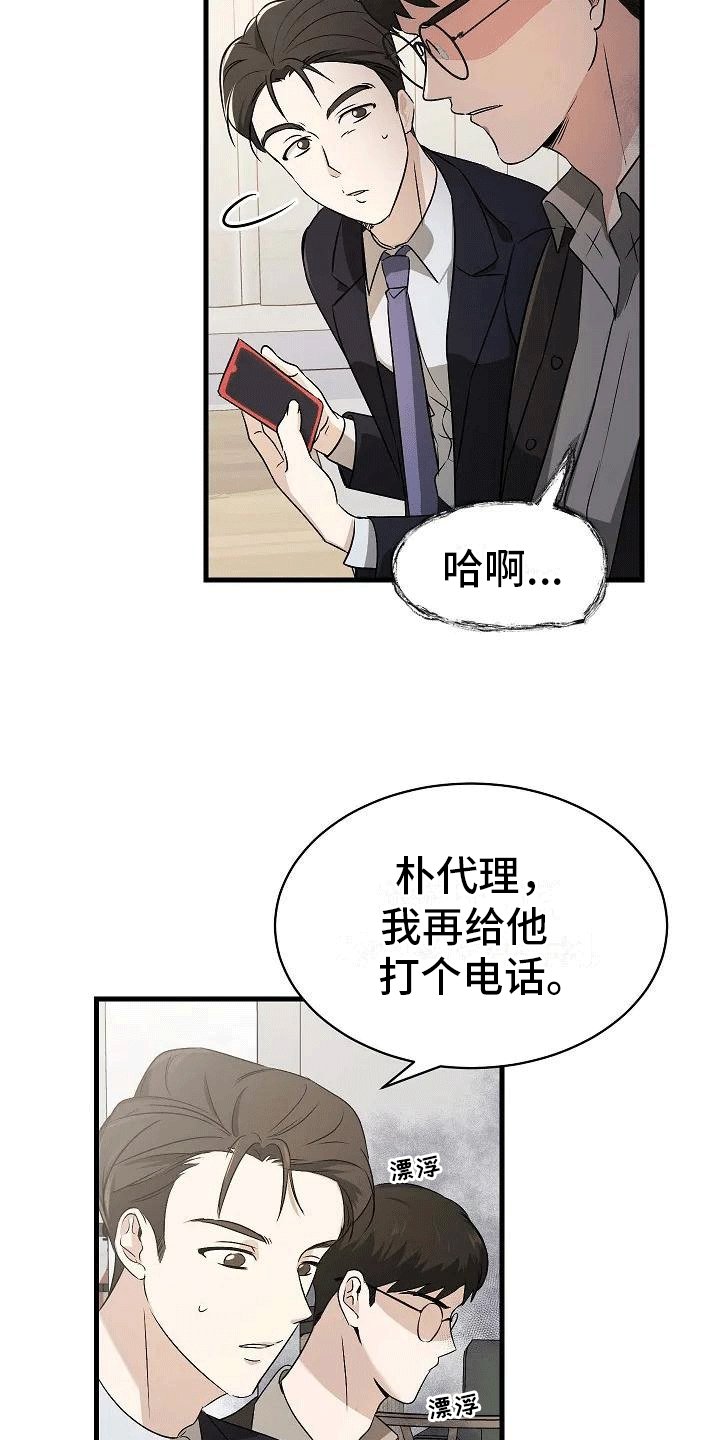 第2章：似曾相识