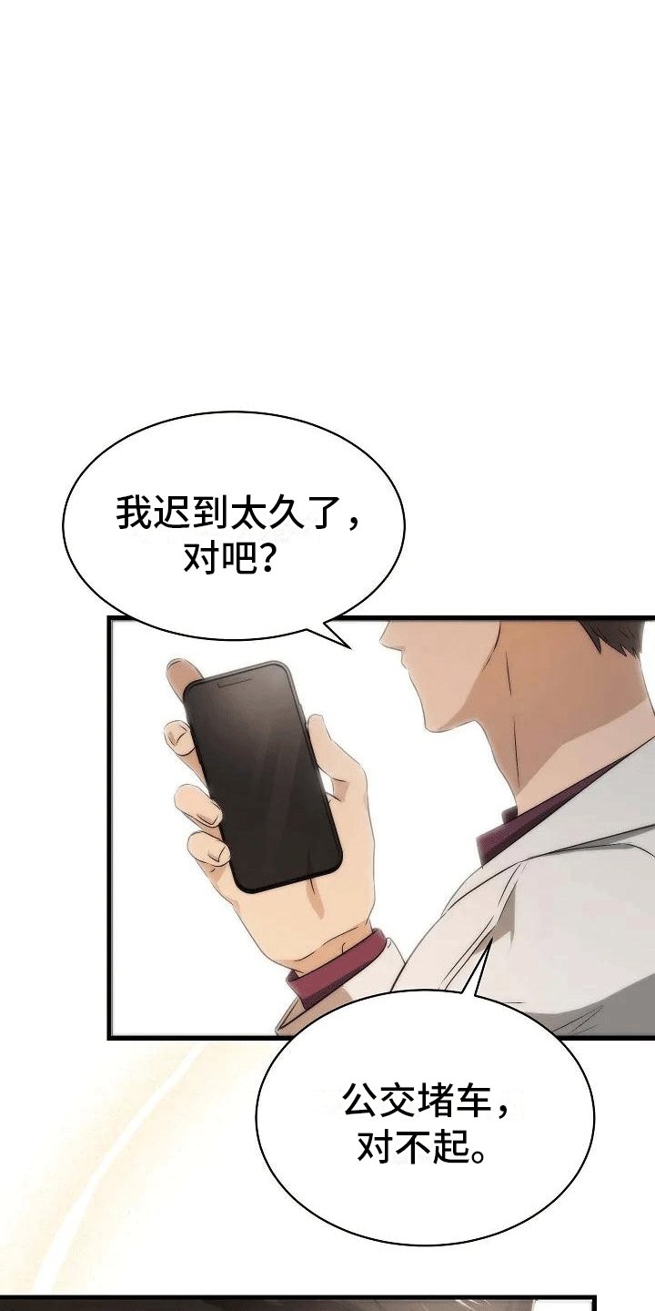 第3章：再见故人