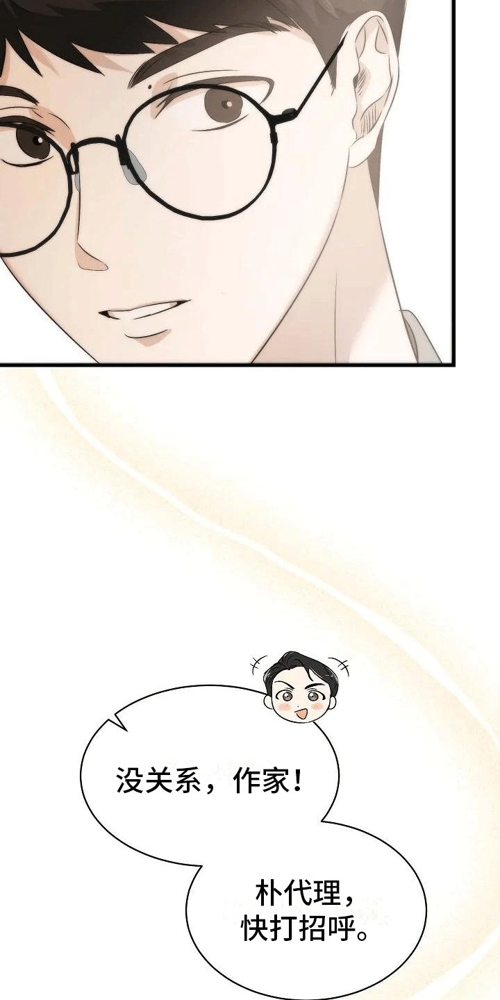 第3章：再见故人