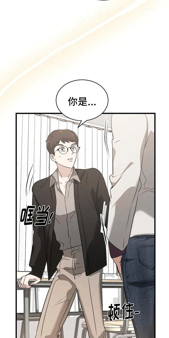 第3章：再见故人