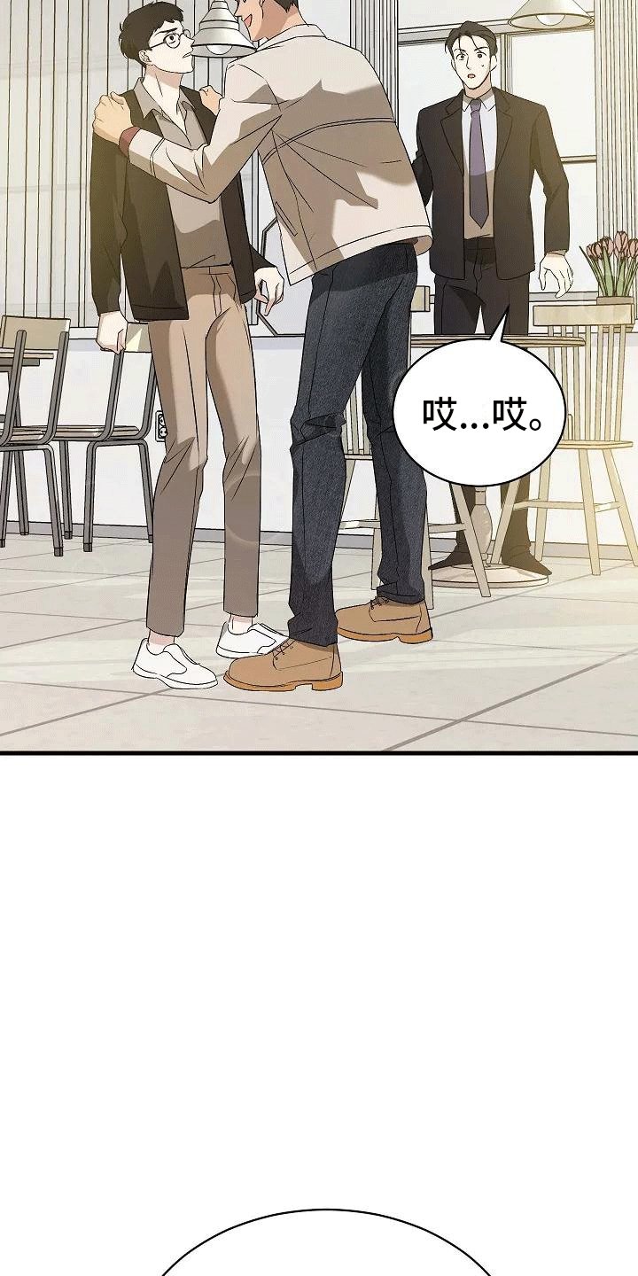 第3章：再见故人