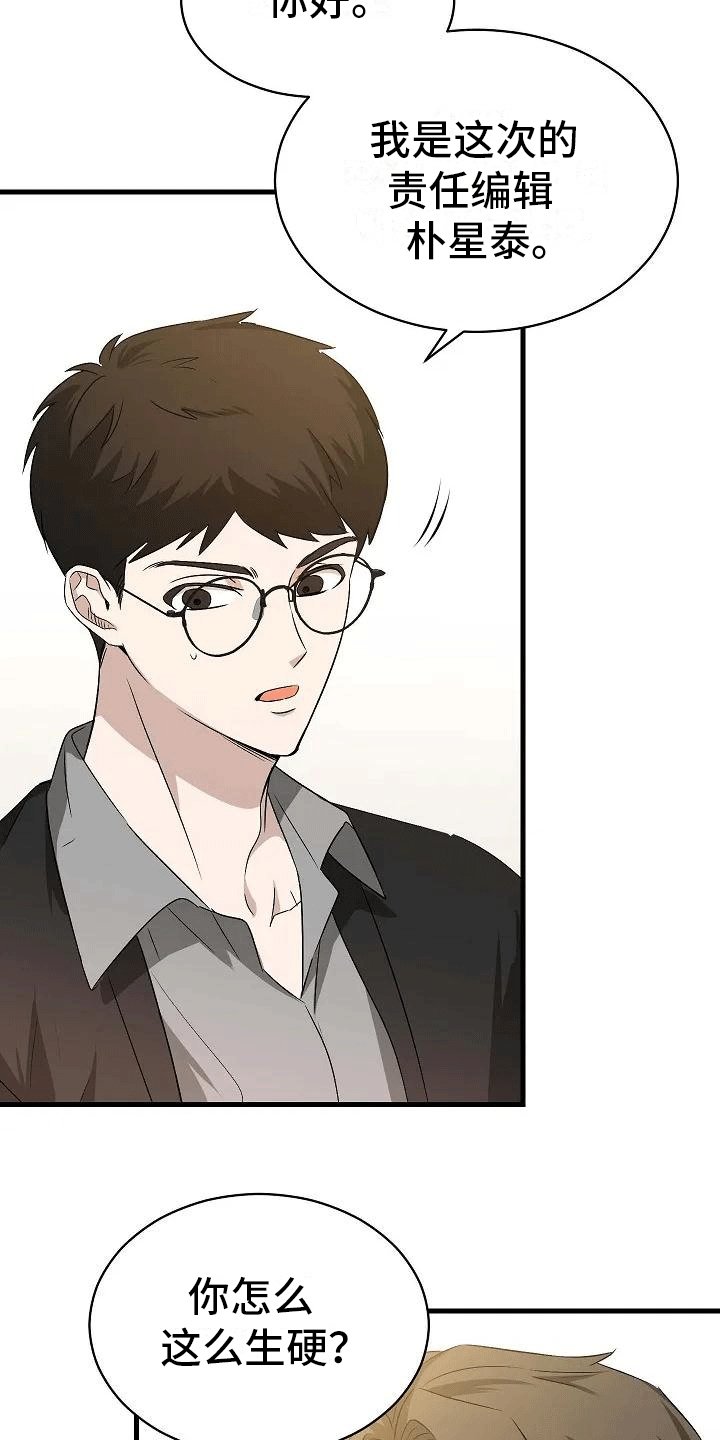 第3章：再见故人