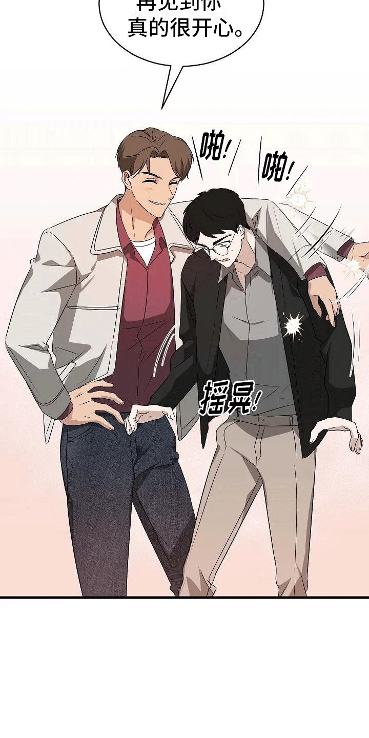 第3章：再见故人