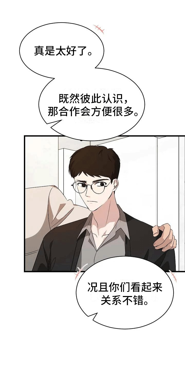 第3章：再见故人