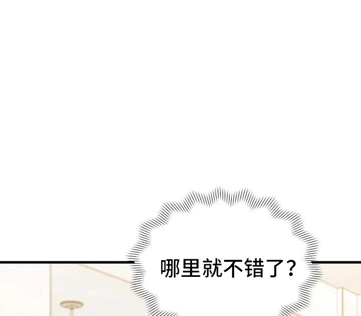 第3章：再见故人
