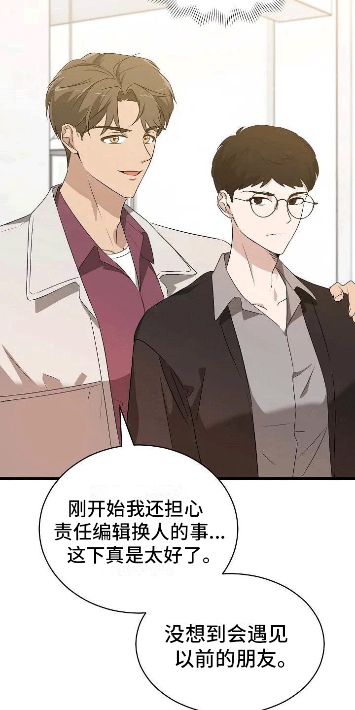 第3章：再见故人