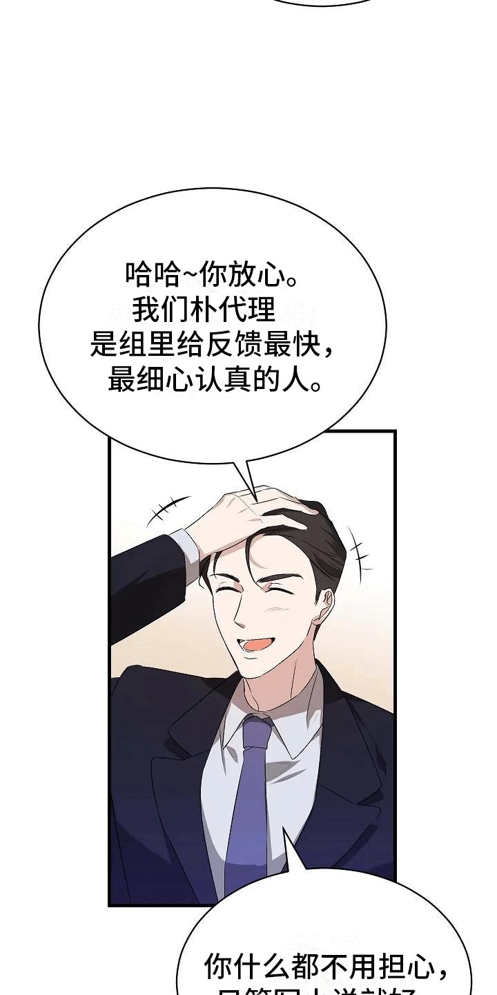 第3章：再见故人