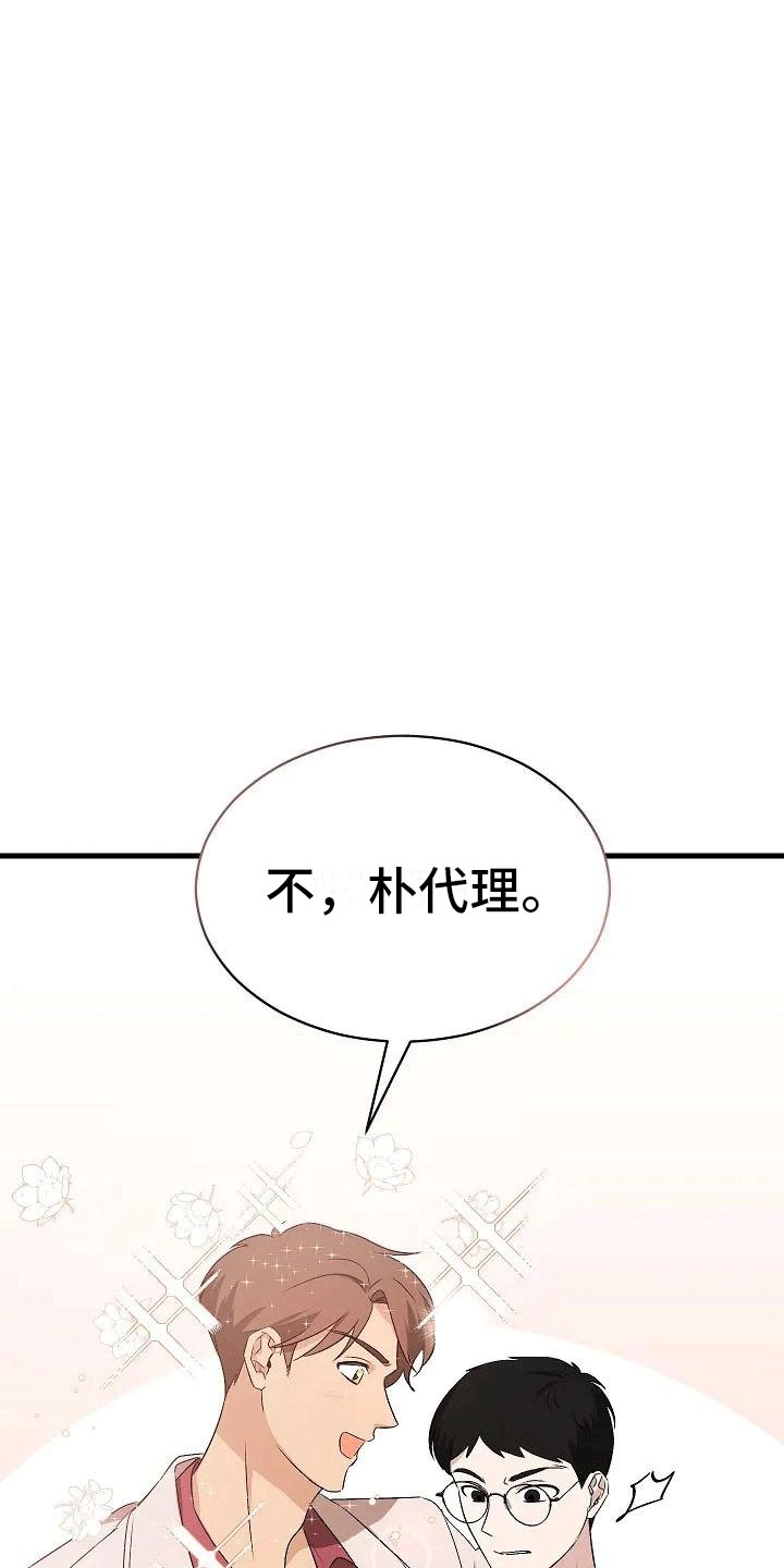 第3章：再见故人