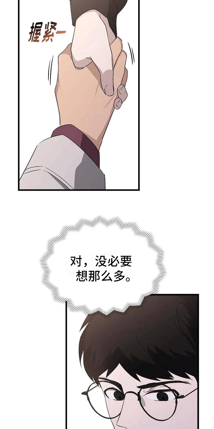 第3章：再见故人
