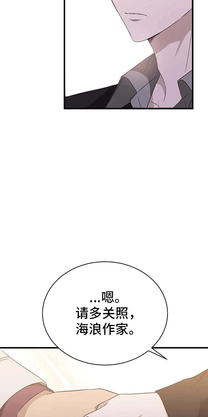 第3章：再见故人